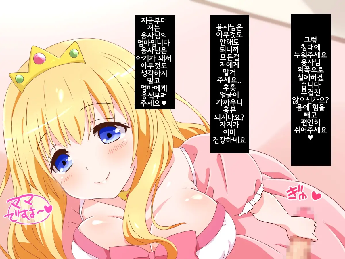 Seijun Ohimesama No Ama Ama Soro Kaizen Tokkun